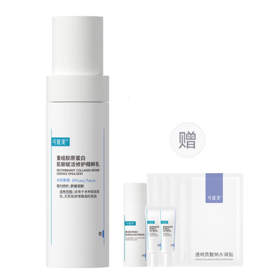 Comfy Recombinant Collagen Egg White Skin Regeneration Essence Lotions Soothing Hydrating Repairing