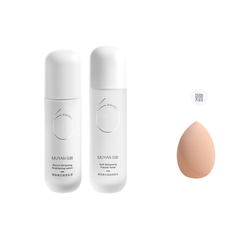 MUYAN Whitening Dark Spot Removal Lotion Skincare Sets Dark Spot Lightening Moisturizing And Nourishing Hydrating