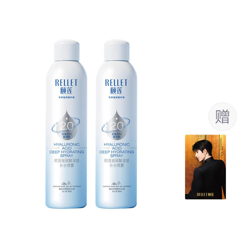 RELLET Hyaluronic Acid Deep Hydrating Sprays Hydrating 2.0 300ml Gift For Girlfriend, Skincare Cosmetics Birthday Gift