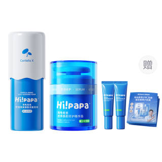 Hi!PaPa Moisturizing Cream Fall Winter Centella Asiatica Amino Acids Cleansing Milk Men's And Women's Skincare Set