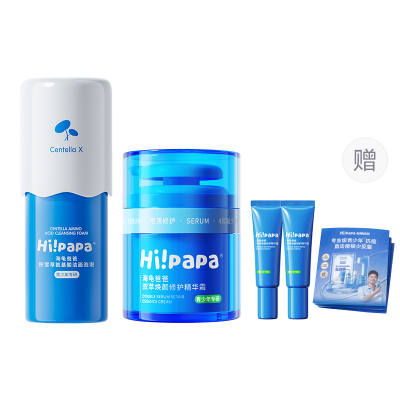 Hi!PaPa Moisturizing Cream Fall Winter Centella Asiatica Amino Acids Cleansing Milk Men's And Women's Skincare Set