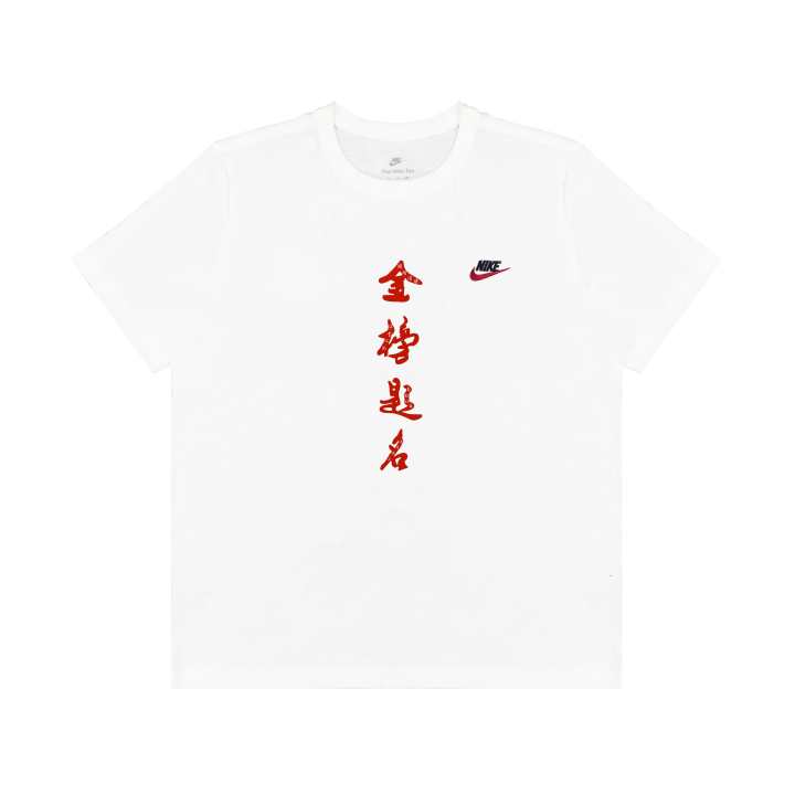 Nike Nike Sportswear T Shirts Unisex White Crew Neck Moderate Straight Fit