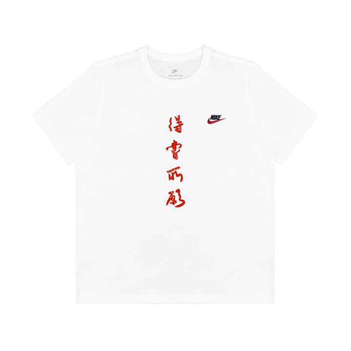 Nike Nike Sportswear T Shirts Unisex White Crew Neck Moderate Straight Fit