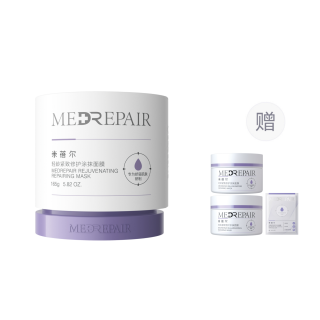 MedRepair MIBEIER Light Age Tightening Repairing Facial Mask Skincare Sets Soothing Stabilizing Hydrating 2.0