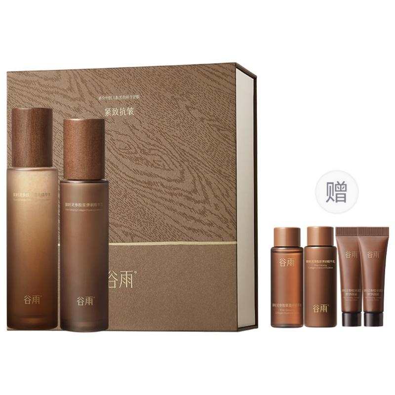 Grain Rain Wild Ginseng Collagen Water Lotion Gift Set Skincare Sets Tightening Moisturizing And Hydrating