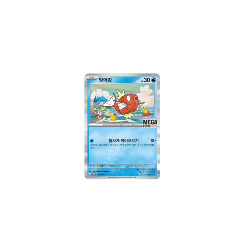 POKEMON MEGA Celebration FESTA 2026 Magikarp, Promotional Card Korea Seoul, Thirty Anniversary IP / Anime Cards 1 Pc