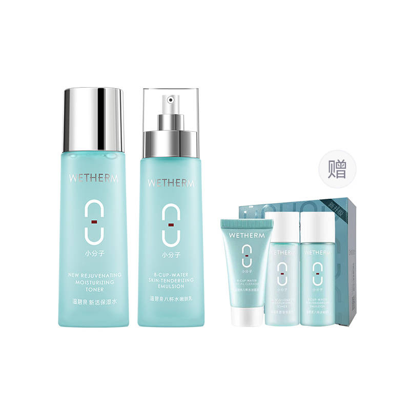 WETHERM WETHERM Octagonal Water Gift Box Skincare Sets Hydrating Cleaning Reducing Fine Lines