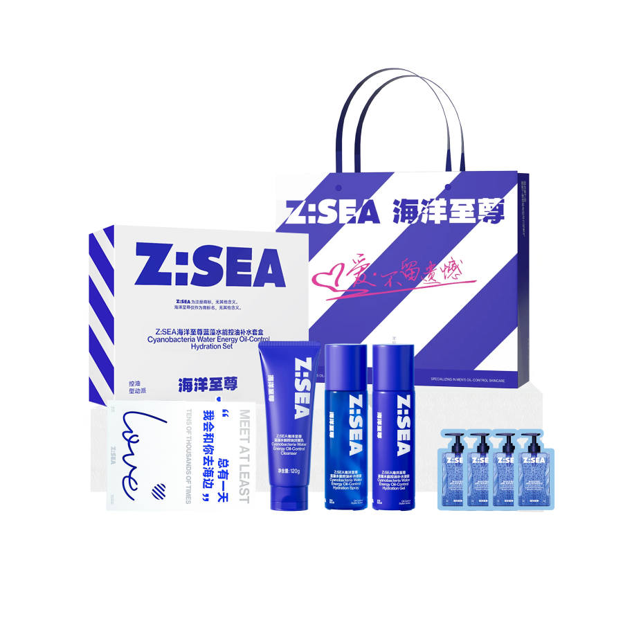 HAIYANGZHIZUN Romantic Promise Box Skincare Sets Long Lasting Hydration Deep Cleaning Refreshing And Oil Control