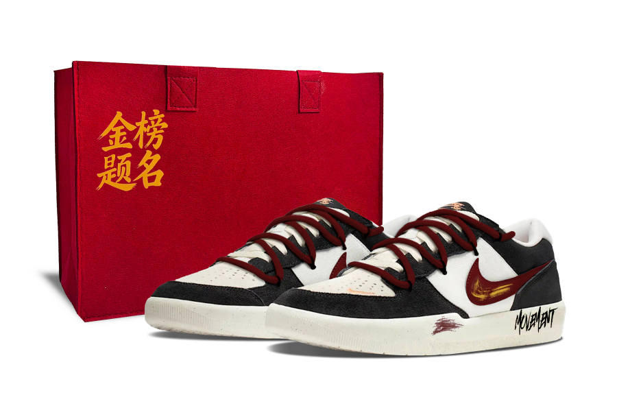 Nike Nike SB Force 58 Skateboard Shoes Men's Low Top Black Gold Burgundy Multicolor
