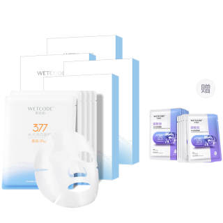 Wetcode 377 Whitening And Spot Fading Facial Masks Moisturizing And Nourishing Repairing Antioxidant