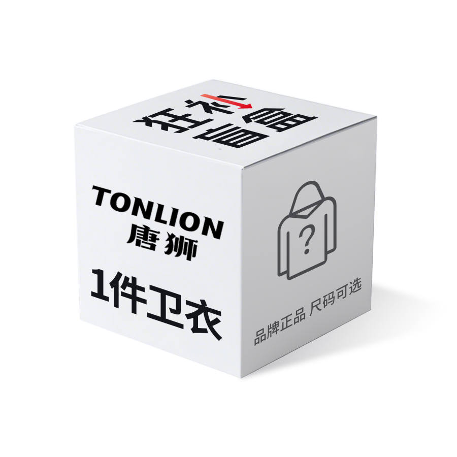 Tonlion Clothing Mystery Box Unisex