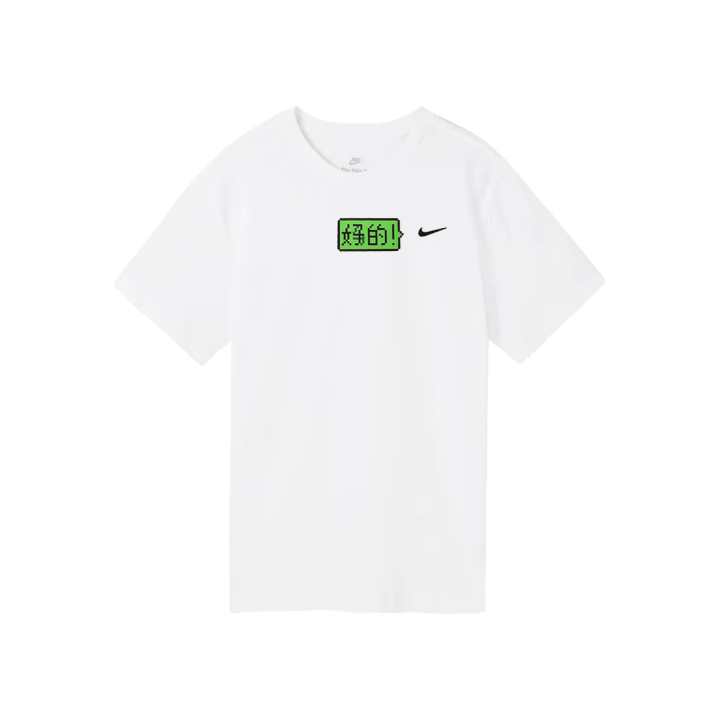 Nike Nike Sportswear T Shirts Unisex White Crew Neck Moderate