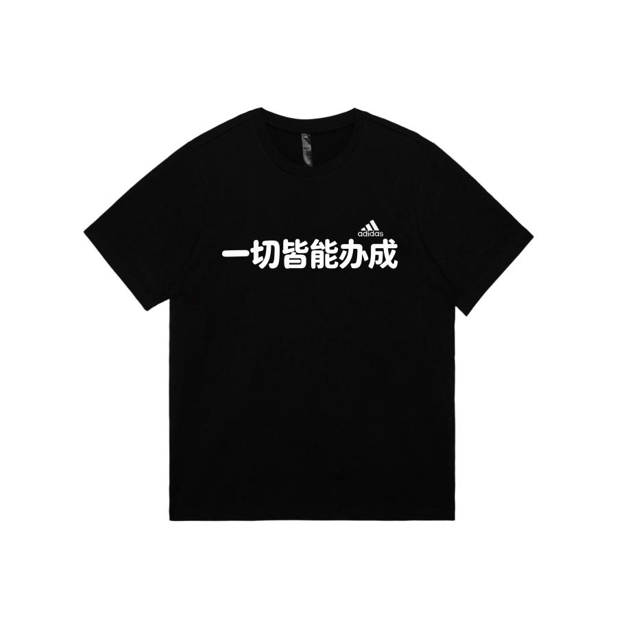 Adidas Adidas MUST HAVES T Shirts Unisex Black Crew Neck Moderate Straight Fit