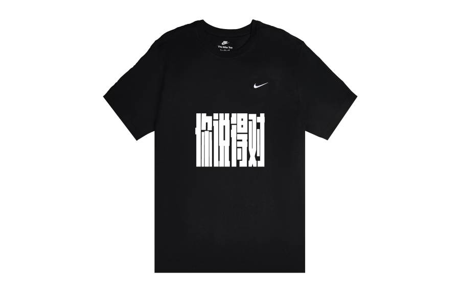 Nike Nike Sportswear T Shirts Unisex Black Crew Neck Moderate Straight Fit