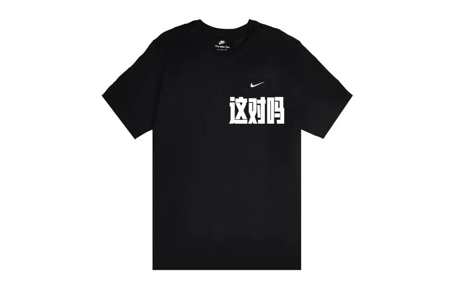 Nike Nike Sportswear T Shirts Unisex Black Crew Neck Moderate Straight Fit