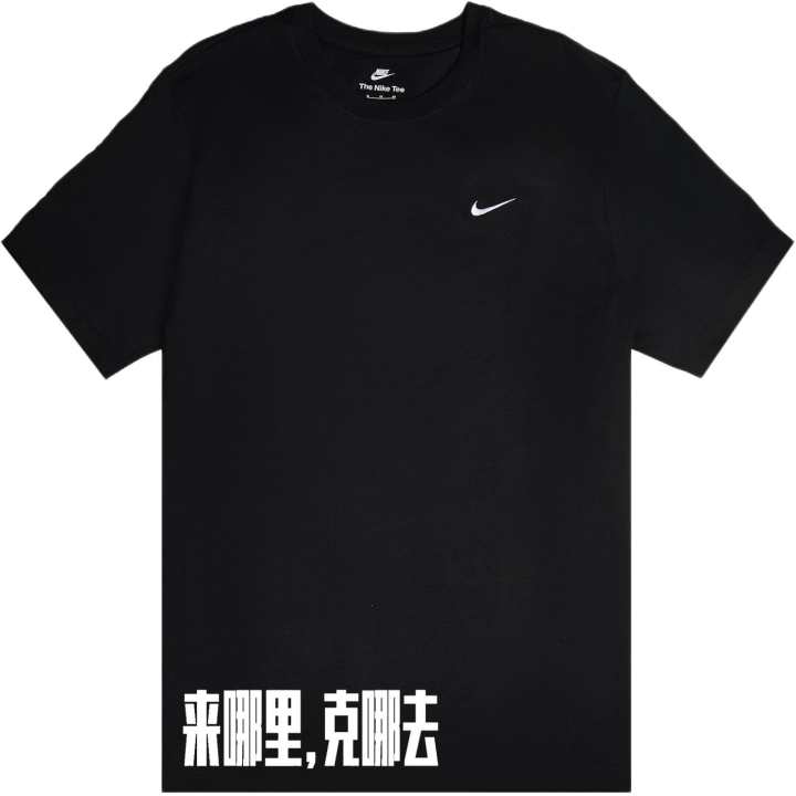 Nike Nike Sportswear T Shirts Unisex Black Crew Neck Moderate Straight Fit