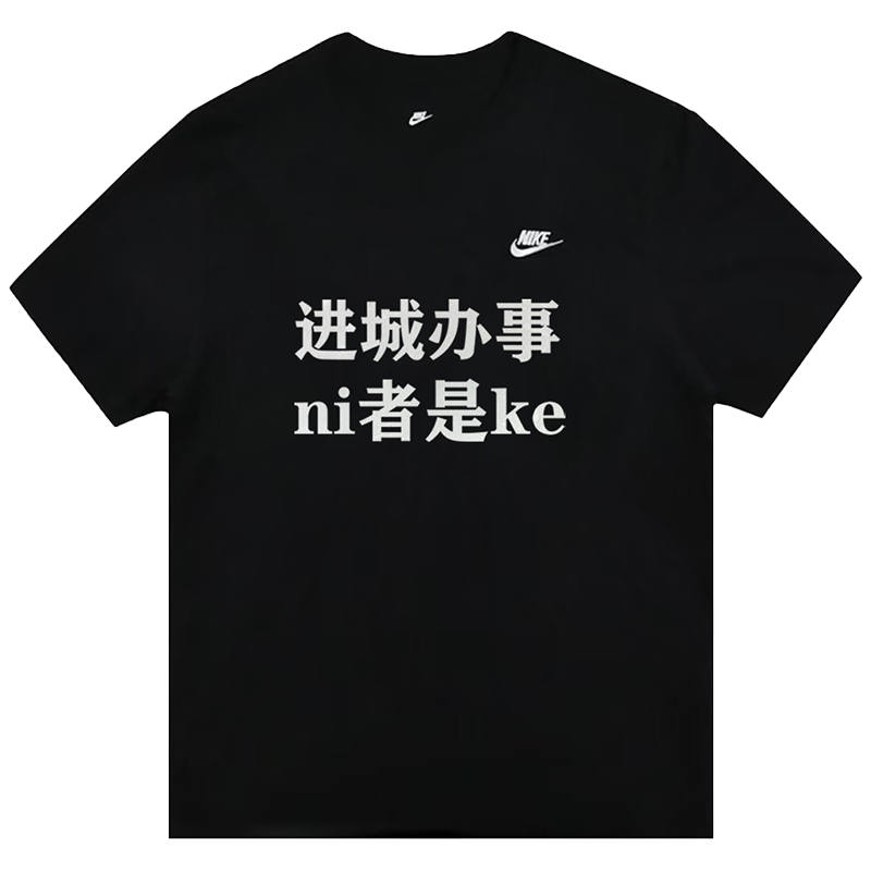 Nike Nike Sportswear T Shirts Unisex Black Crew Neck Moderate