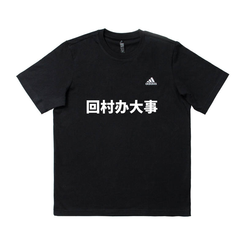 Adidas Adidas MUST HAVES T Shirts Unisex Black Crew Neck
