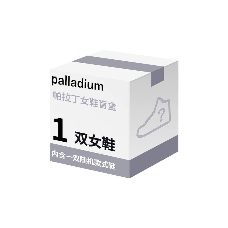 Palladium Mystery Boxes & Blind Bags Women's