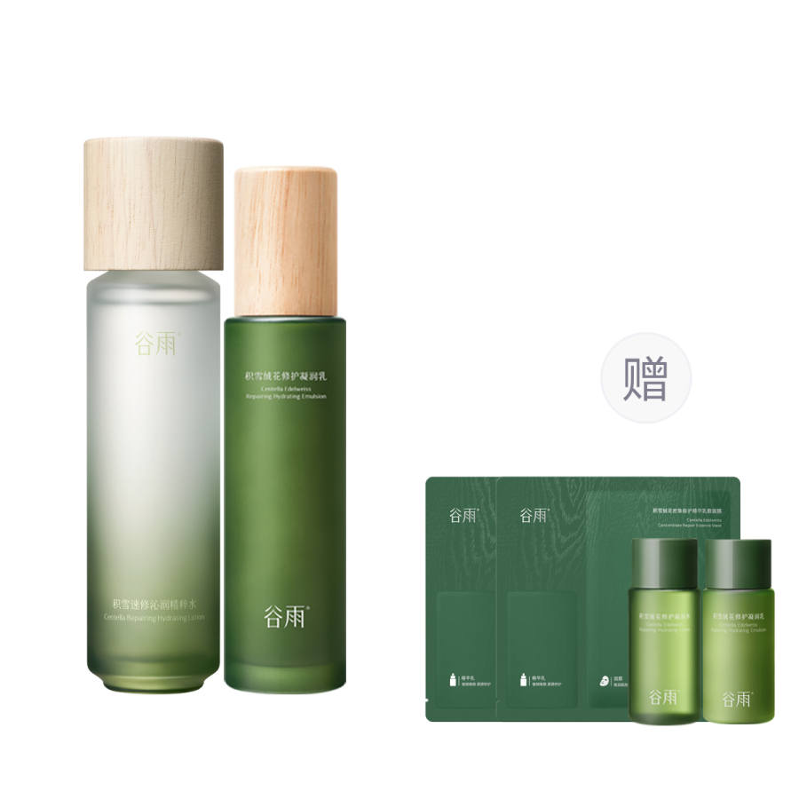 Grain Rain Snow Cotton Fall Winter Repairing Moisturizing Lotion Skincare Sets