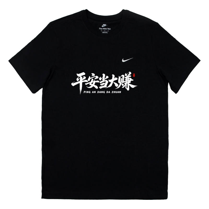 Nike Nike Sportswear T Shirts Unisex Black Crew Neck Moderate