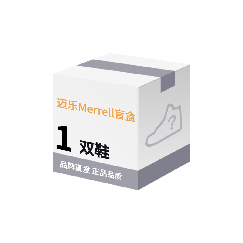 MERRELL MERRELL Mystery Boxes & Blind Bags Unisex