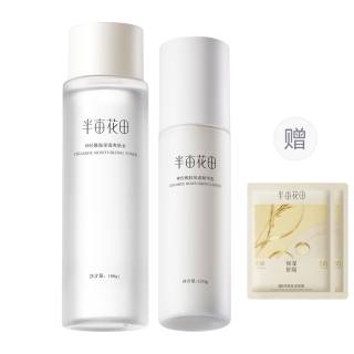 LITTLE DREAM GARDEN Ceramide Hydrating Water Based Skincare Set Box