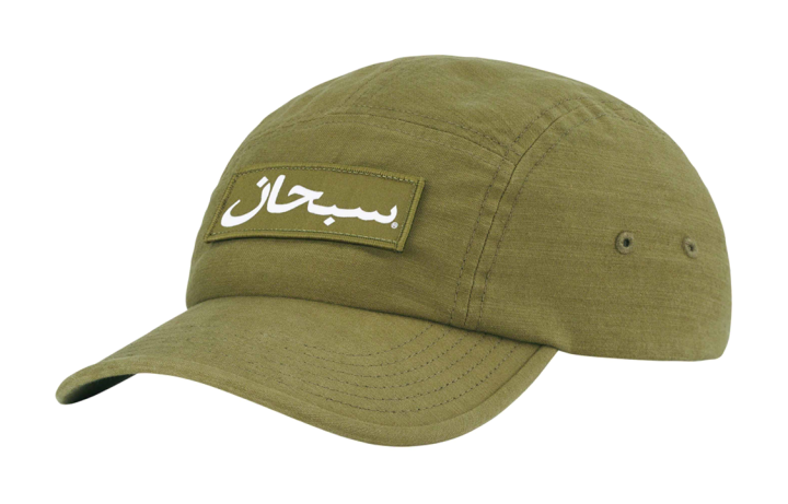 Supreme Supreme Arabic Logo Camp Cap