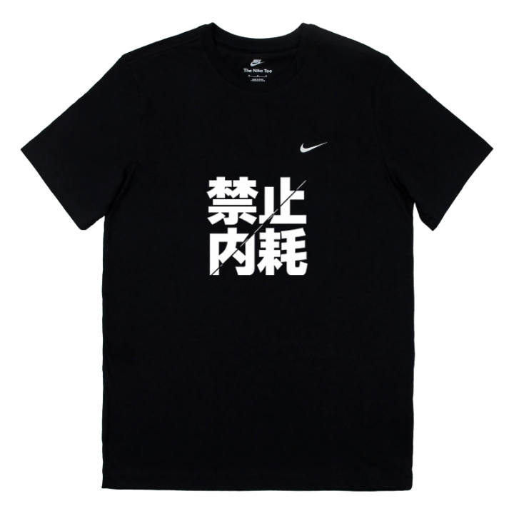 Nike Nike Sportswear T Shirts Men's Black Crew Neck Moderate