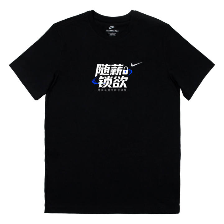 Nike Nike Sportswear T Shirts Unisex Black Crew Neck Moderate Straight Fit