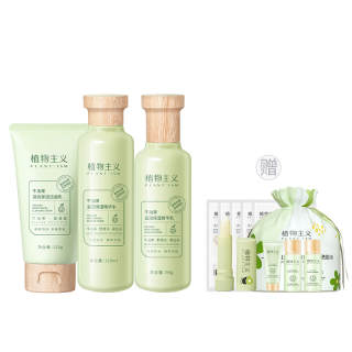 PLANT'ISM Avocado Collection Skincare Sets Hydrating Set Of 3, Birthday Qixi Festival Practical Gift