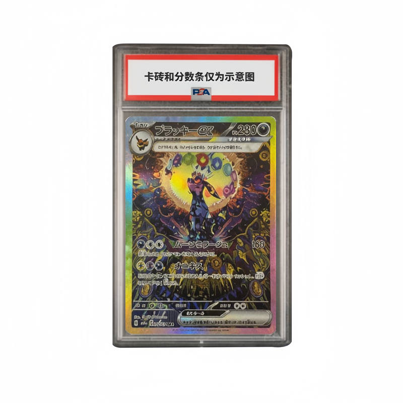 POKEMON Moon Eevee Taijing Ceremony Ex PSA SV8A 217/187 Japanese SV8a 217/187 Graded Cards Single Pack