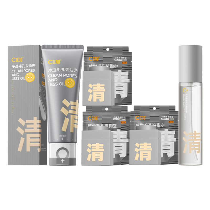 C KA Deep Cleansing Facial Cleanser Skincare Sets Blackhead Removal, Oil Control, Pore Minimization