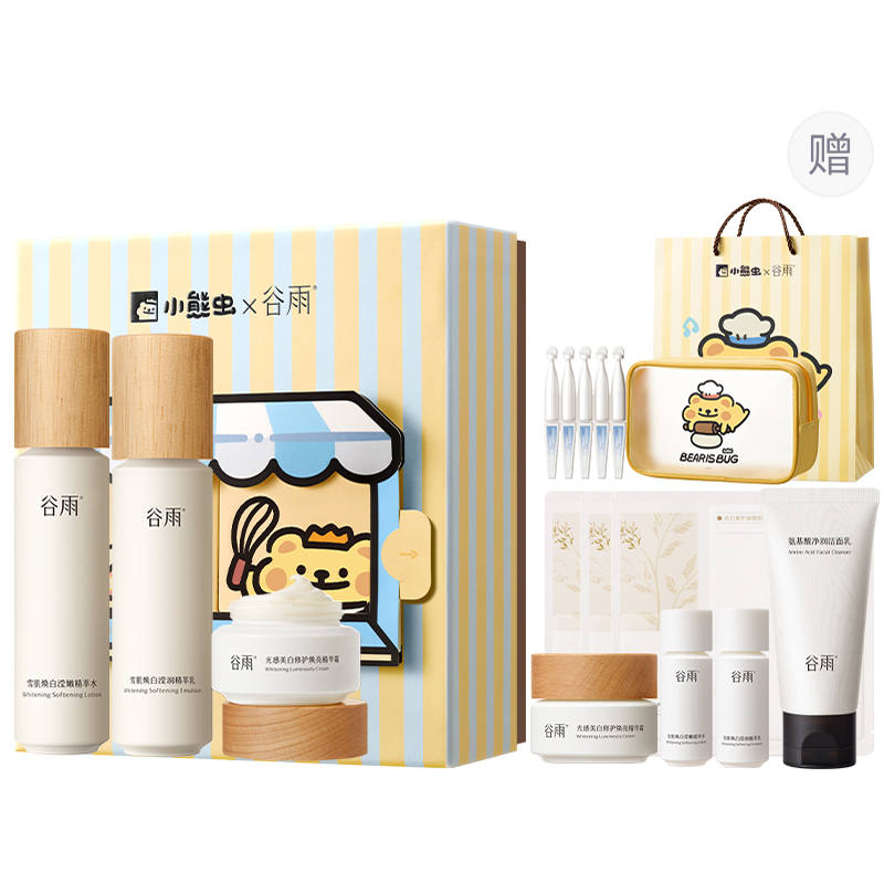 Grain Rain Snow Skin Water Cream Skincare Sets Brightening Hydrating Whitening Moisturizing And Hydrating