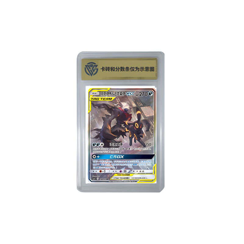 POKEMON Intertwined, Calling Sun & Moon Simplified Chinese CSM2cC 158 CCG Graded Cards 1 Pack