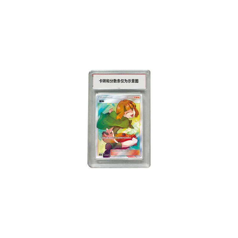POKEMON Emerging From The Sky, Pale Character Collection, Sun & Moon, Vegetable Varieties Simplified Chinese