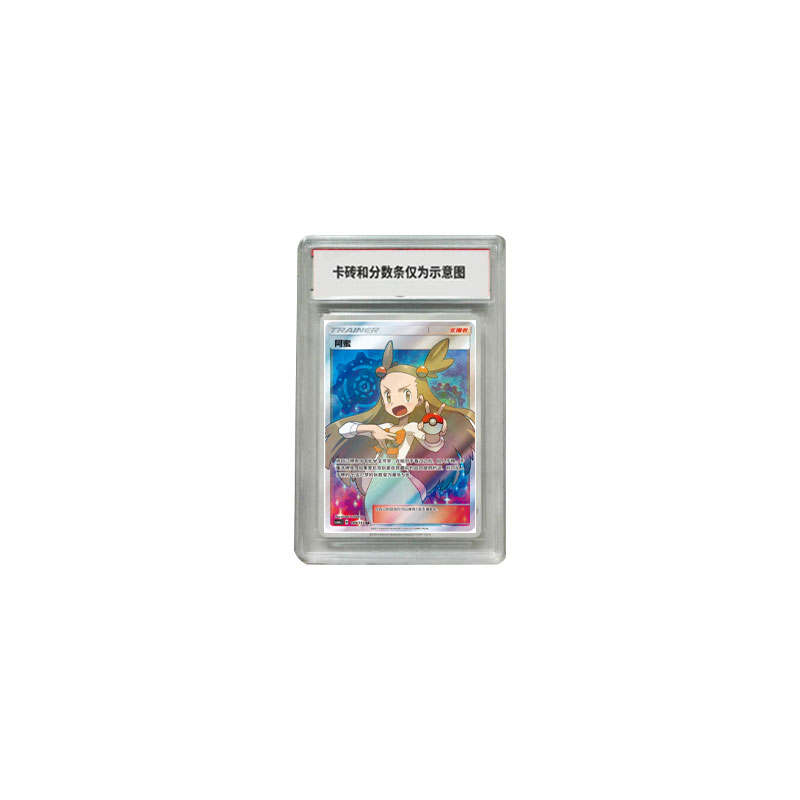 POKEMON Emerging From The Sky, He Sun & Moon, Ami Simplified Chinese CSM1aC 189 CCG Graded Cards 1 Pc