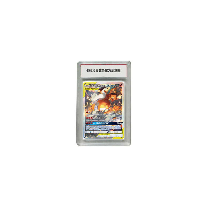 POKEMON Charizard Intertwined, Calling Sun & Moon, Reshiram GX CSM2cC 154/150 SR Secret Rare Card Simplified Chinese