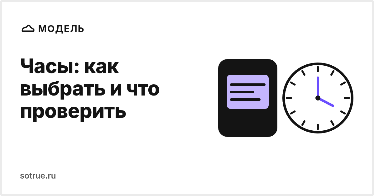 Часы Casio и Longines с Poizon: как выбрать и что проверить